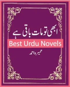 Abhi To Maat Baqi Hai Novel By Umera Ahmed