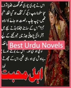 Ahle Mohabbat Novel By Yaman Eva