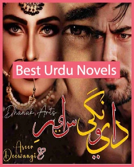 Aseer e Deewangi Novel By Dhanak Hashmi