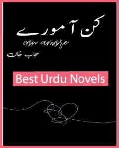 Con Amore Novel By Sahab Khan