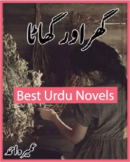 Ghar Aur Ghaata Novel By Umera Ahmed