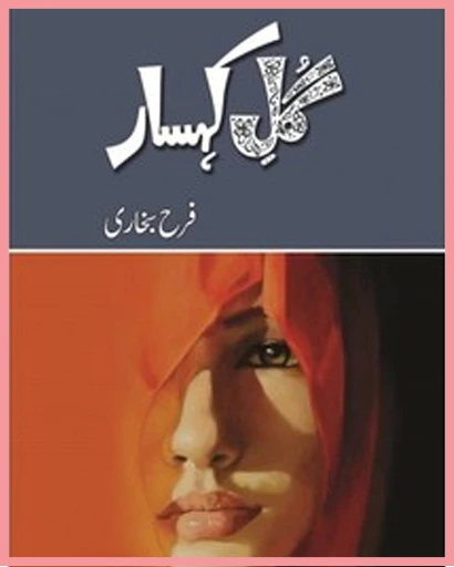 Gul E Kohsar Novel By Farah Bukhari