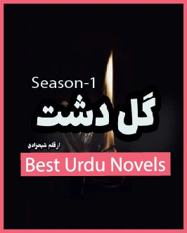 Gul e Dasht Novel Season 1 By Shaikhzadi Writes