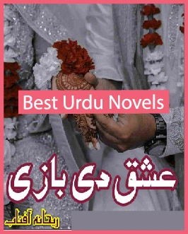 Ishq Di Baazi Novel By Rehana Aftab