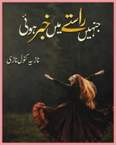 Jinhen Rastay Mein Khabar Hui By Nazia Kanwal Nazi