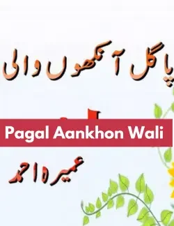 Pagal Aankhon Wali Novel By Umera Ahmed