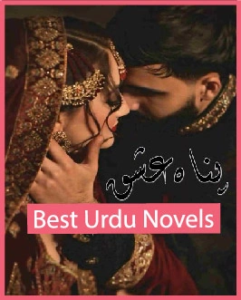 Panah e Ishq Urdu Novel pdf download