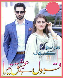 Qabool Hai Ishq Tera Novel By Mariyam Kanwal