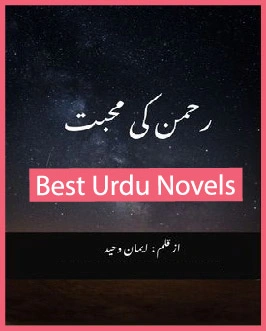 Rehman Ki Mohabbat Novel By Eman Waheed