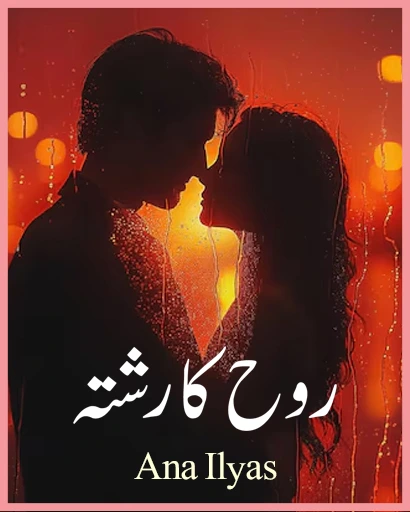 Rooh Ka Rishta novel by Ana Ilyas