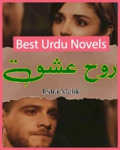 Rooh e Ishq Novel By Esha Malik