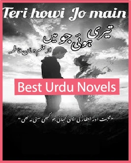 Tere Howi Jo Main Novel By Maan Fatima