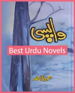 Wapsi Novel By Umera Ahmed