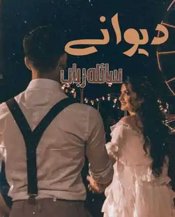Deewane Novel by Saila Rubab