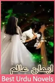 Eman e Alam Novel By Ayesha Gul