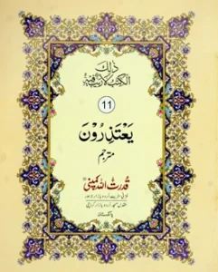 Para 11 Read Online Or Pdf Download Complete