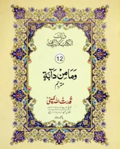 Para 12 Read Online Or Pdf Download Complete