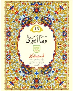Para 13 Read Online Or Pdf Download Complete