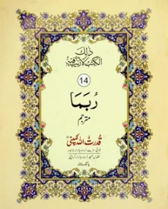 Para 14 Read Online Or Pdf Download Complete