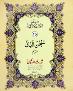 Para 15 Read Online Or Pdf Download Complete