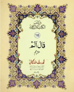 Para 16 Read Online Or Pdf Download Complete