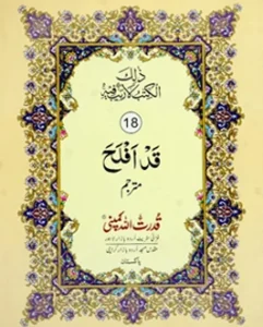Para 18 Read Online Or Pdf Download Complete