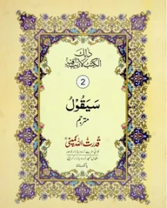 Para 2 Read Online Or Pdf Download Complete