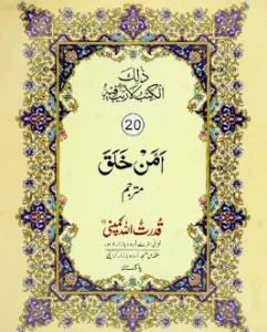 Para 20 Read Online