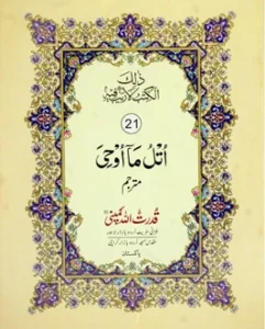 Para 21 Read Online Or Pdf Download Complete