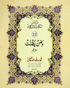 Para 22 Read Online