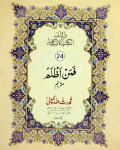 Para 24 Read Online
