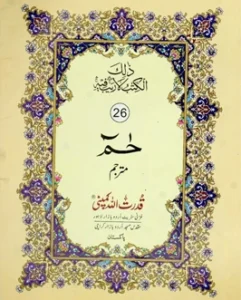 Para 26 Read Online Or Pdf Download Complete