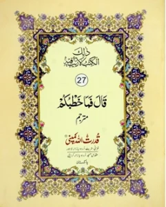 Para 27 Read Online Or Pdf Download Complete