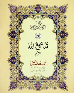 Para 28 Read Online Or Pdf Download Complete