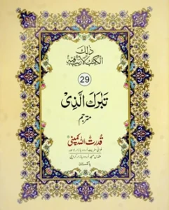 Para 29 Read Online Or Pdf Download Complete