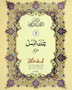 Para 3 Read Online Or Pdf Download Complete