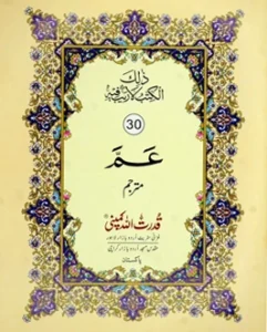 Para 30 Read Online Or Complete Pdf Download