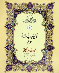 Para 6 Read Online Or Pdf Download Complete