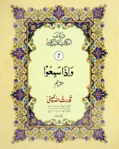 Para 7 Read Online Or Pdf Download Complete