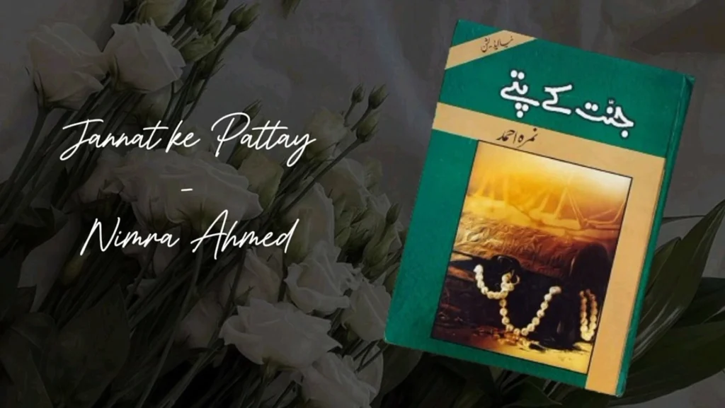 Jannat Kay Pattay by Nimra Ahmed