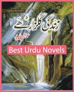 Zindagi Gulzar hai By Umera Ahmed