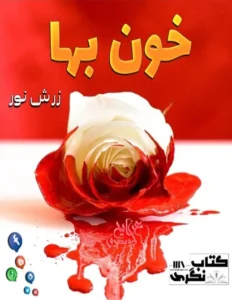 Khoon Baha By Zarish Noor