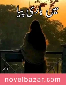 Main Hari Piya Novel By Fatima