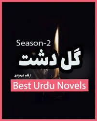Gul e Dasht Novel Season 2 By Shaikhzadi Writes