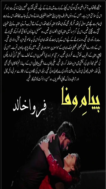Payam e Wafa Novel By Farwa Khalid