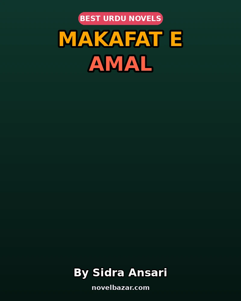 Makafat E Amal
