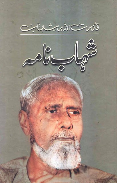 Shahab Nama by Qudratullah Shahab