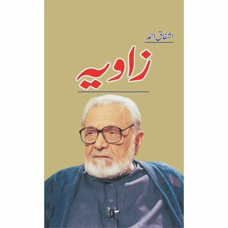 Zavia by Ashfaq Ahmed
